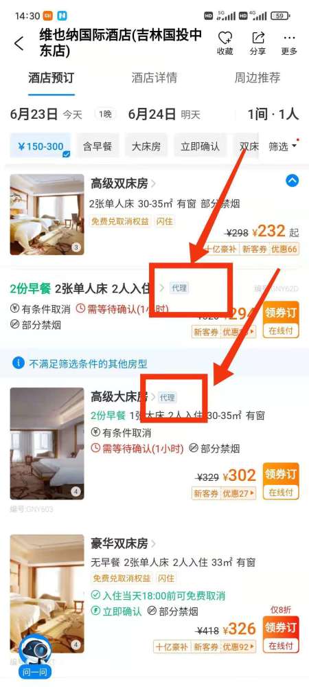 線上酒店代理 如何抓住機遇，提升酒店管理效益